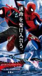 Spider-Man Into the Spider-Verse 2018 Poster